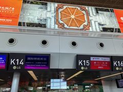 -厦门高崎国际机场-T3航站楼