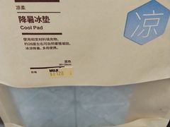 -MUJI无印良品(中航城君尚店店)