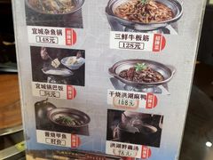 -雅和生态渔庄·宜城锅巴饭(龙灵山公园店)