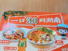 -三两粉(天河汇金店)