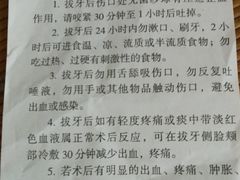 -长沙市口腔医院(五一路院区)