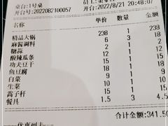 -友乐居羊蝎子(西直门店)