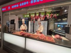 -左庭右院鲜牛肉火锅(新梅广场店)