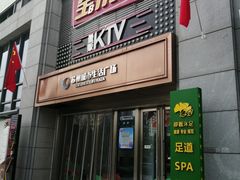 -宝乐星量贩KTV(莲升路店)