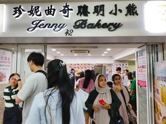 -珍妮曲奇聪明小熊(尖沙咀店)