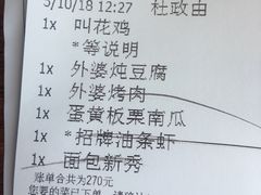 账单-外婆家(西溪印象城店)
