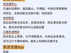 -阿露佳·舌尖上的安吉菜