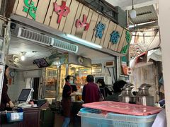 -凌舍好烧鹅(中山路店)
