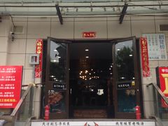 门面-犟骨头排骨饭(回龙观龙禧店)