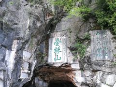 -叠彩山景区