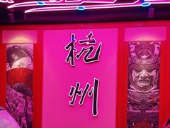 -长藤鬼校(龙翔店)