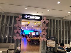 门面-康悦故事·悦享餐厅(东塘店)