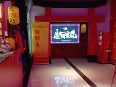 -Z-one·大彩·真人密室(淘宝城店)
