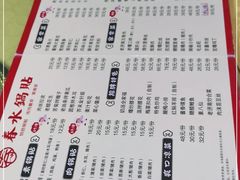 -春水锅贴·传统鲁菜(大明湖店)