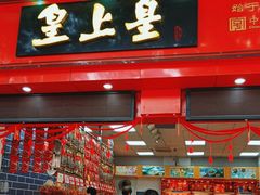 -皇上皇(越秀南店)