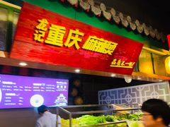 自助取餐区-大食代(龙德广场)