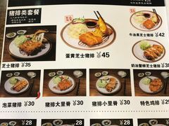 菜单-犀牛家猪排