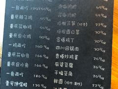 菜单-望京一号·重庆江湖菜(工体店)