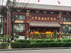 -老爷庙风味美食府(魏都大道店)