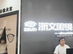 -浙文眼镜(清江西路店)