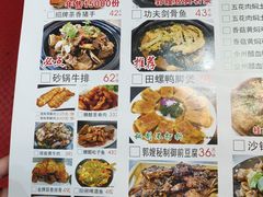 菜单-郭嫂油茶(北门店)