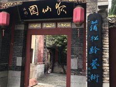 -淄博聊斋城景区