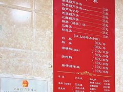 -天发芽·何记葫芦头泡馍·老字号(小南门店)