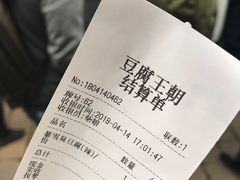 -品腐记·豆腐王朝(老门东总店)