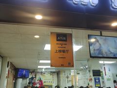 门面-屋里家延边朝鲜族冷面(南园店)