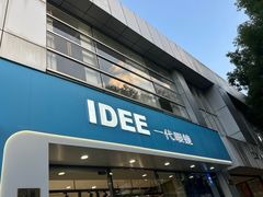 -一代眼镜·蔡司配镜(浦东大拇指广场店)