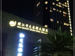 -诸暨耀江开元名都大酒店