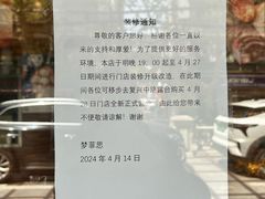 -梦菲思饼屋(瑞金宾馆店)