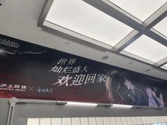 -沪上阿姨·臻选茶饮(上海环球港店)