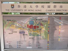 -香港大学