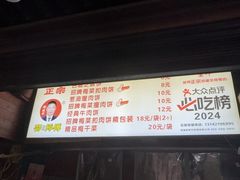 -邵建华师傅梅菜扣肉饼(麓山总店)