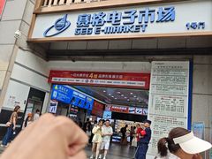 -赛格电子市场(华强北路店)