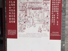 门面-王阿姨文昌油赞子(府桥街店)