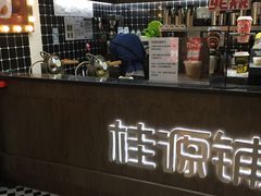 -桂桂茶(恒基名人店)