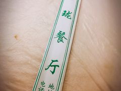 -玲珑餐厅(陕西南路店)