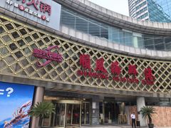 -顺风海鲜港(金玉兰店)
