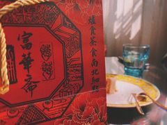 -富华斋饽饽铺·宫廷糕点·伴手礼(护国新天地店)