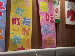 -必胜客(阿罗海店)
