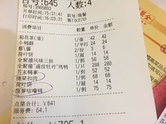 账单-北京全聚德(王府井店)