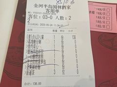 -金河半岛园林酒家(金融城店)