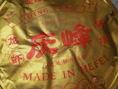 -庆峰龙虾烧烤(合肥一店)