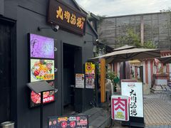 -九州酒场ひこぞう(2号店)
