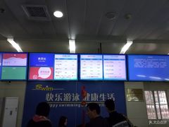 -五台山游泳馆