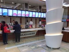 -和记馅饼(日照街店)