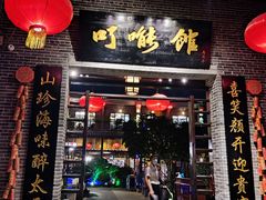 -顺德了能馆(虎门店)