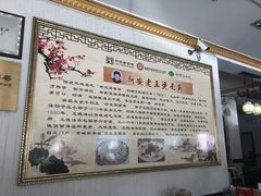 -老王烫面角(北京路店)